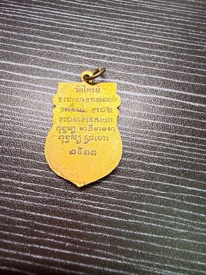 หลวงพ่อเผื่อน วัดไทรย์ ปี 2511 