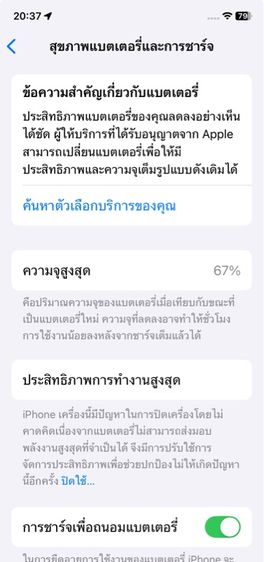 iPhone XR 64  รูปที่ 17