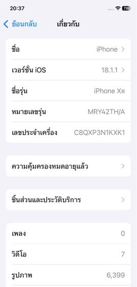 iPhone XR 64  รูปที่ 16