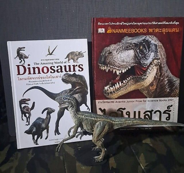 หนังสือไดโนเเสาร์ 4 สี ภาพสวยสมจริง รูปที่ 3