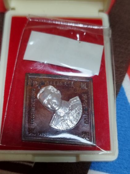 เหรียญ​ข้าวหลาม​ตัด​กรมหลวง​ชุมพร​