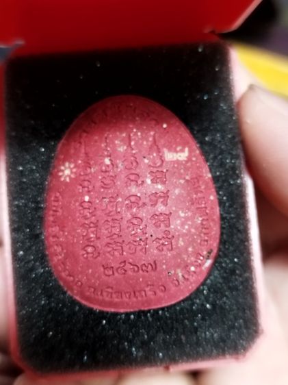 พระปิดตาจัมโบ้กนกข้าง​ หลวงปู่ศิลา รูปที่ 2