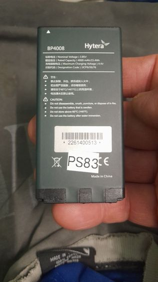 วิทยุสื่อสารHytera รุ่นPNC360s รูปที่ 11