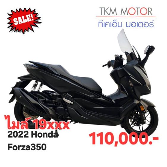 ขายด่วน honda forza350 ปี 2022