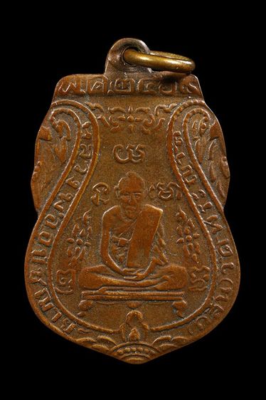 เหรียญหลวงพ่อกลั่น วัดพระญาติ