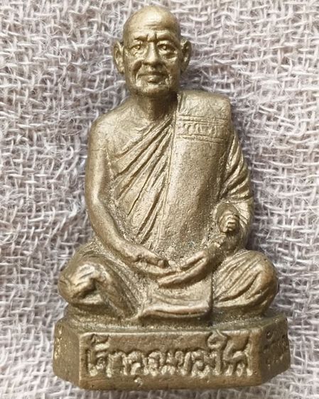 พระรูปหล่อพระเกจิเก่าค่ะ(2)