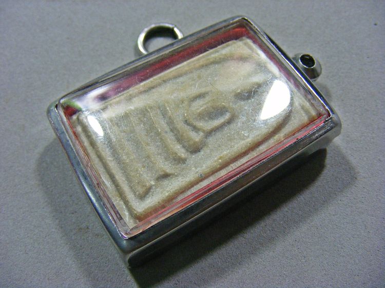 บ้านๆเดิมๆ พระสมเด็จหลังตรายาง เก่าๆ สวยเดิม รูปที่ 14