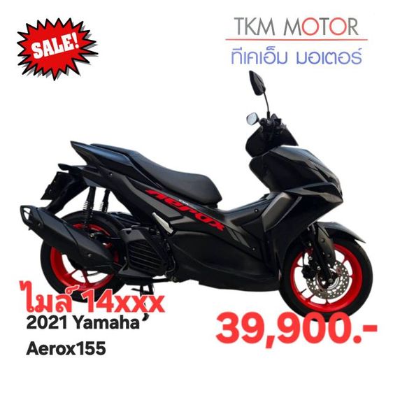 ขายด่วน yamaha aerox ปี 2021