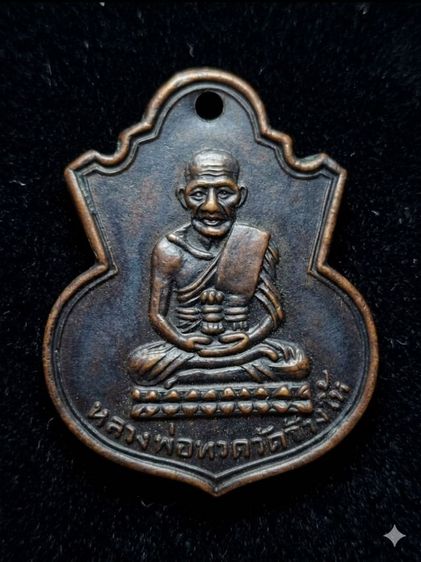 เหรียญหลวงปู่ทวด พิมพ์น้ำเต้าหน้าแก่