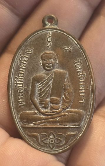 พระเหรียญ