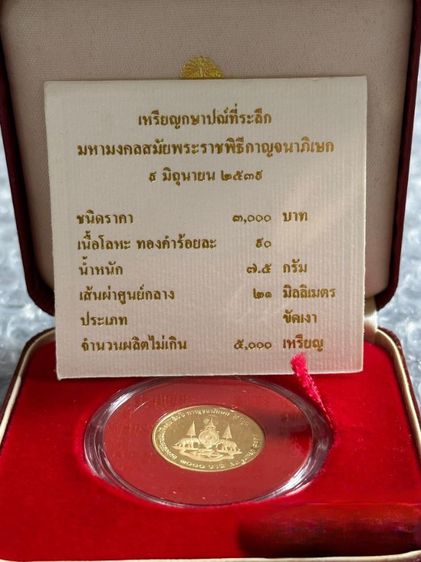 พระเนื้อทองคำหนัก7.5กรัม รูปที่ 4