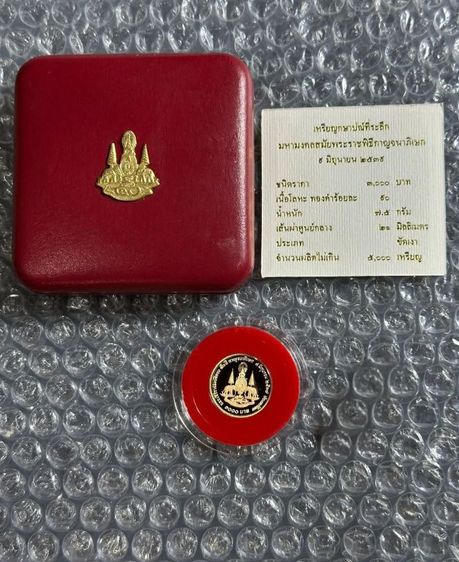 พระเนื้อทองคำหนัก7.5กรัม รูปที่ 2