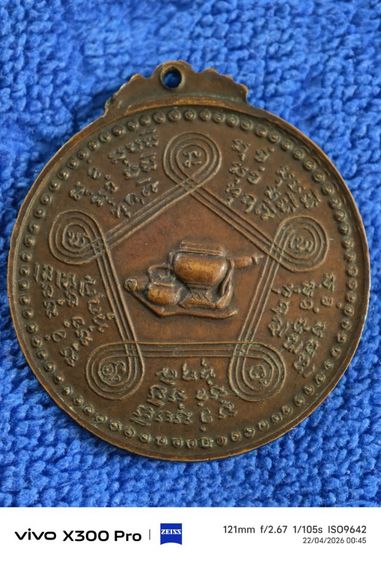 พระเหรียญเก่าๆที่บ้านของตาคะ รูปที่ 3