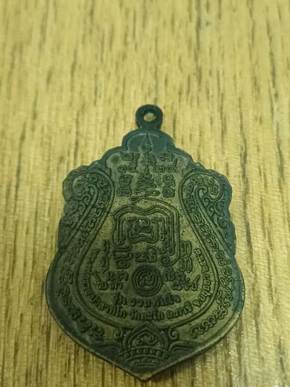 หลวงพ่อรวย วัดตะโก รุ่นรวยทันใจ