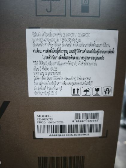 แอร์ใหม่ 9000 BTU รูปที่ 2