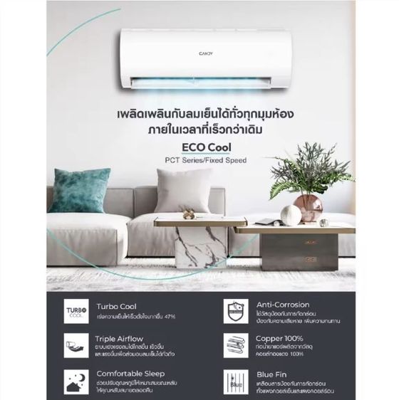 แอร์ใหม่ 9000 BTU รูปที่ 4