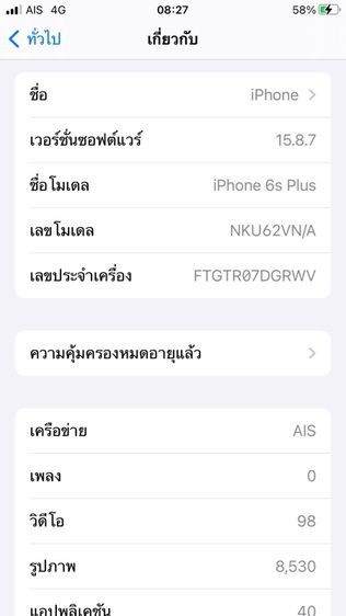 iPhone 6 s plus รูปที่ 4