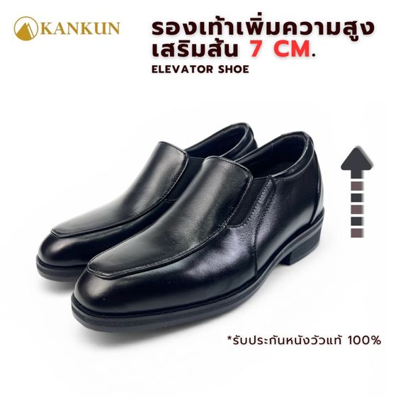 ดำ หนังแท้ รองเท้าหนังกึ่งทางการ ขนาดอื่น ๆ KANKUN รองเท้าเพิ่มความสูงเสริมส้น 7 ซม. ทรงสวมหนังวัวแท้ นัปป้า ดีไซน์สวย เสริมบุคลิกภาพ รับประกันหนังวัวแท้
