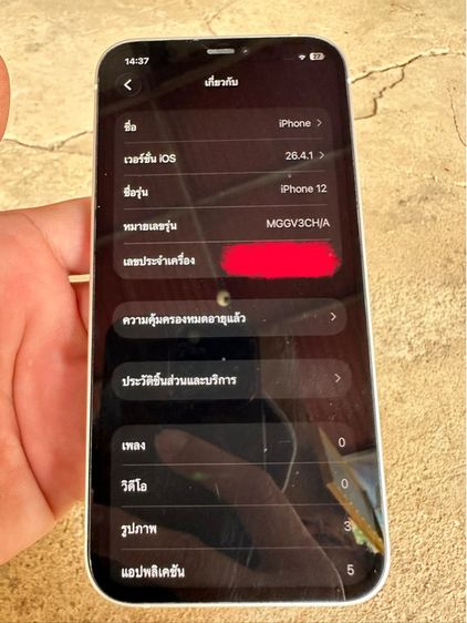 iPhone 12 รูปที่ 7
