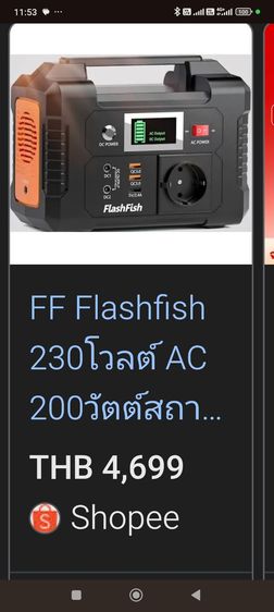 Flashfish 220V 200W รูปที่ 6