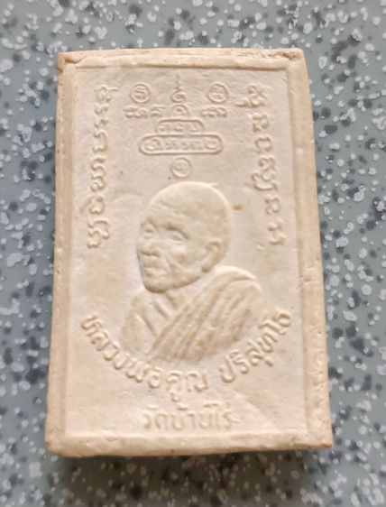 พระเครื่อง พระสมเด็จ รูปที่ 4