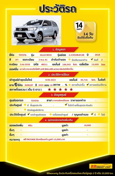 Toyota Hilux Revo 2018 2.4 E Pickup ดีเซล ไม่ติดแก๊ส เกียร์ธรรมดา เทา รูปที่ 2