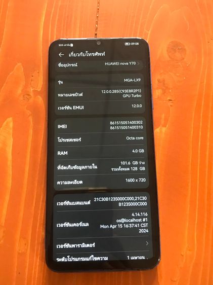 Huawei Nova Y70 มือสอง รูปที่ 5