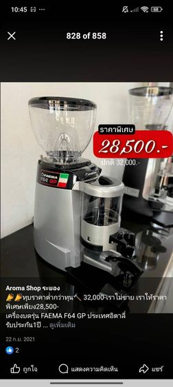 ขายเครื่องบดกาแฟของอิตาลี่ ยี่ห้อ Faema รุ่น F64GP  เฟือง 64 รูปที่ 9
