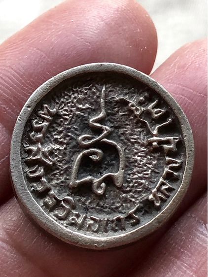 เหรียญเก่าค่ะ รูปที่ 2