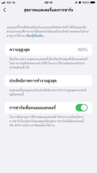 ไอโฟน 8 พลัส สีดำ 128 GB รูปที่ 7