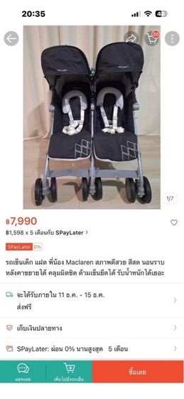 รถเข็นแฝด พับได้ น้ำหนักเบา รูปที่ 4