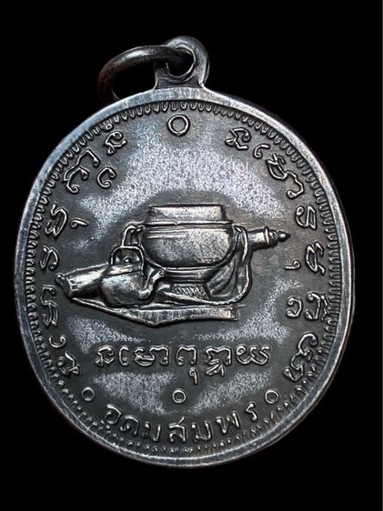 หลวงปู่ฝั้นเหรียญเงินรุ่นงามเอกสวยหายากเปิดแบ่งปัน รูปที่ 2