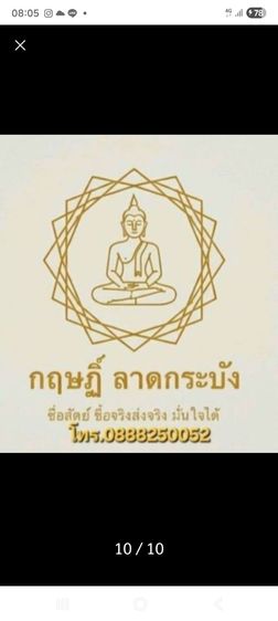 รูปหล่อหลวงพ่อเจริญ วัดทองนพคุณ จ.เพชรบุรี รูปที่ 9