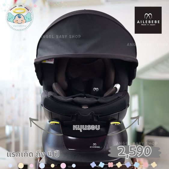 คาร์ซีทมือสอง Ailebebe Kurutto NT2 Premium ✨ ซับพอร์ตแท้ครบๆ 📌 ไม่มีตำหนิ