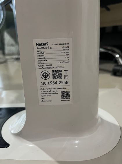 พัดลมฮาตาริ สไลด์ 16 นิ้ว พร้อมรีโมตคอนโทรล HATARI รุ่น HT-S16R2 รูปที่ 3