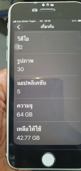 ขาย iPhone SE 2. 2020 รูปที่ 4