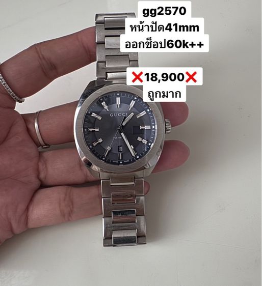 นาฬิกา Gucci gg2570