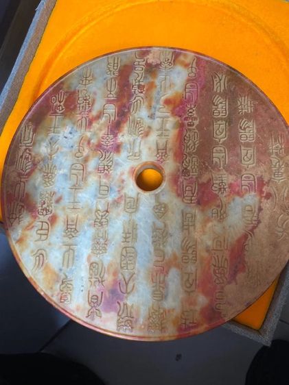 ✨หยกโบราณทรงแบนกลม (玉璧 - Yu Bi) ของจีน  รูปที่ 2