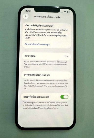 iPhone 12 Pro Max 256GB รูปที่ 8