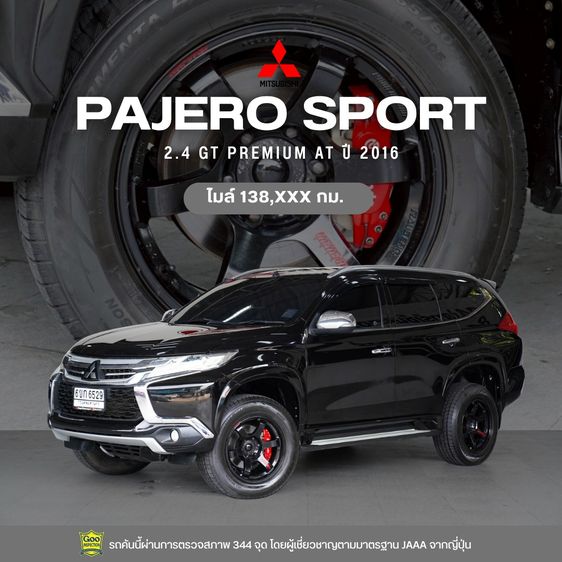 รถ Mitsubishi Pajero Sport 2.4 GT Premium สี ดำ