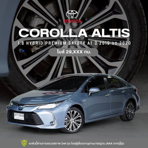 รถ Toyota Altis 1.8 Hybrid Premium Safety สี เทา