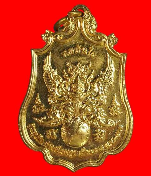 หรียญกฐิน หลวงพ่อนก วัดเขาบังเหยชุมพลสีมาราม อ.เทพสถิต จ.ชัยภูมิ รูปที่ 2