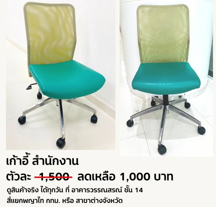 เก้าอี้สำนักงานมีล้อ