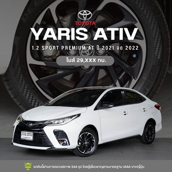 รถ Toyota Yaris ATIV 1.2 Sport Premium สี ขาว