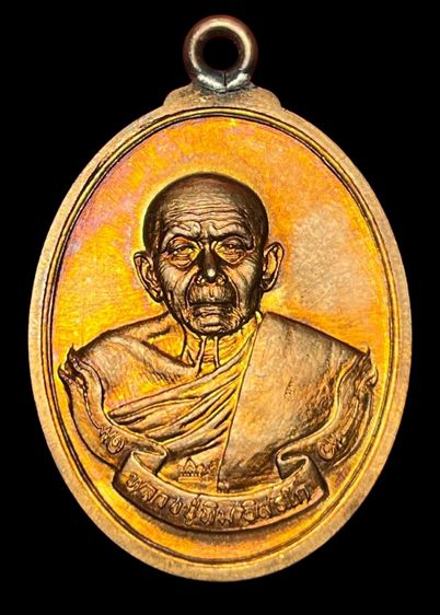 เหรียญหลวงปู่ทิม รูปที่ 4