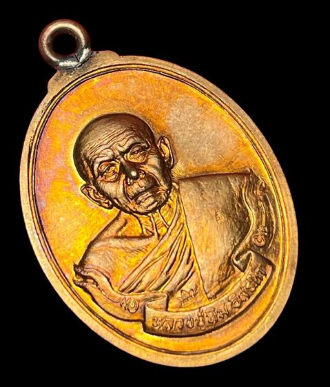 เหรียญหลวงปู่ทิม รูปที่ 2
