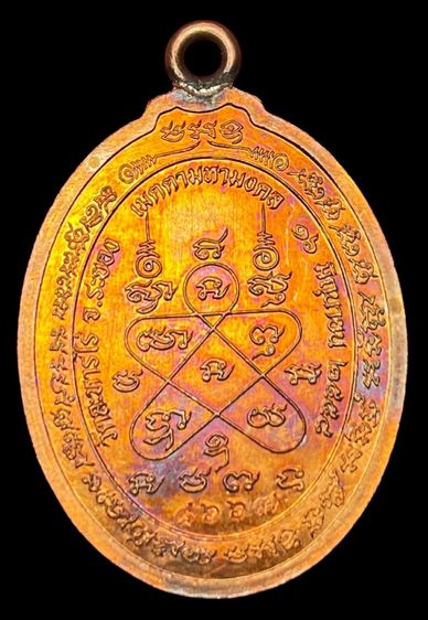 เหรียญหลวงปู่ทิม