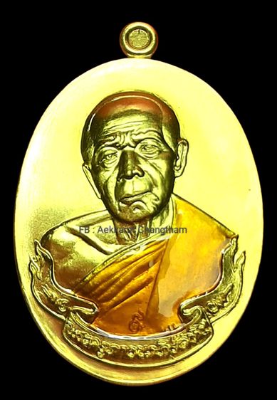 เหรียญหลวงปู่ทิม รูปที่ 8