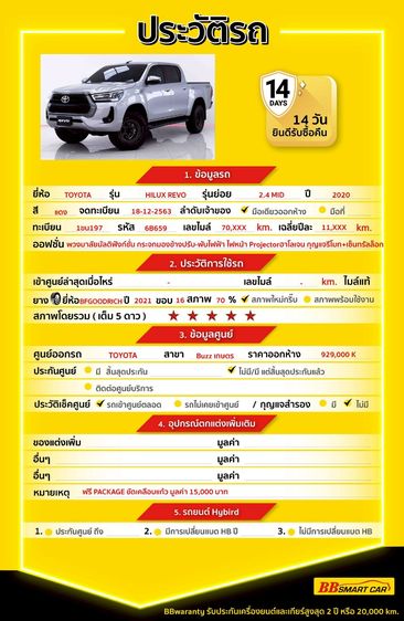 Toyota Hilux Revo 2020 Double Cab 2.4 Mid Prerunner Pickup ดีเซล ไม่ติดแก๊ส เกียร์อัตโนมัติ เทา รูปที่ 2