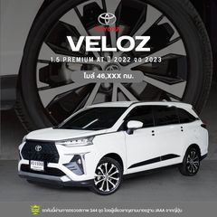 2022 TOYOTA VELOZ 1.5 PREMIUM AT สีขาว A260416Ni
